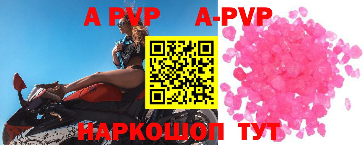 А ПВП кристаллы  А ПВП мука  Усолье-Сибирское  Вход с VPN 