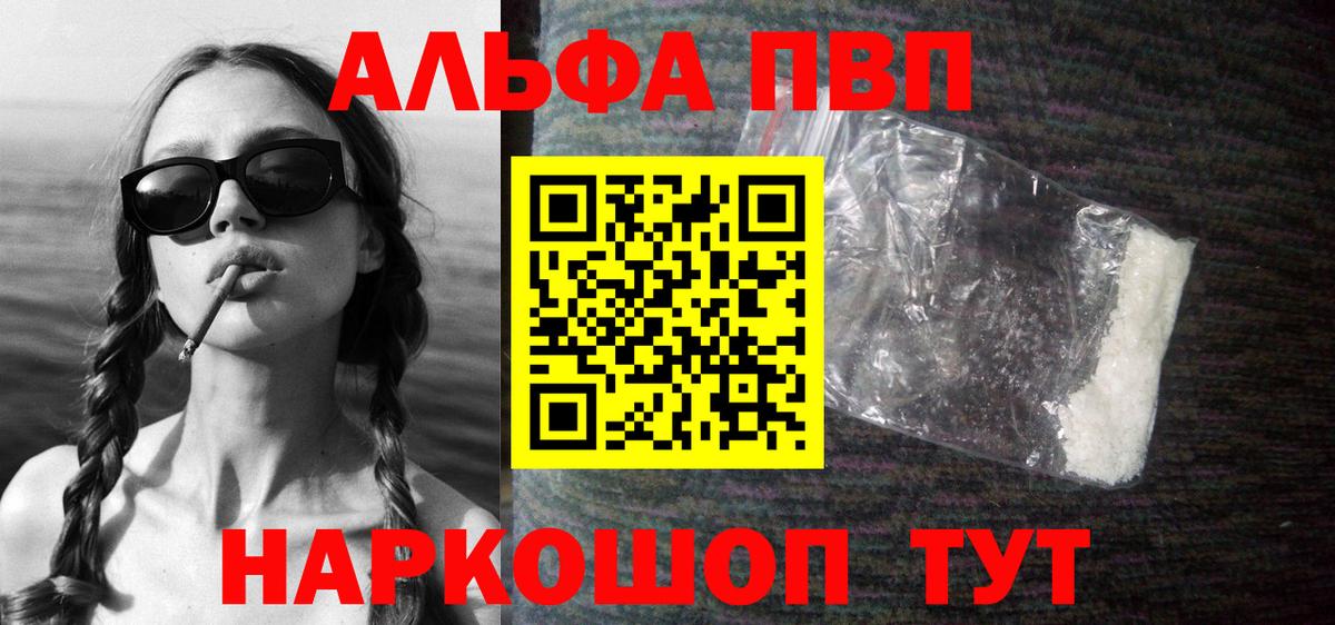 Alfa_PVP мука Усолье-Сибирское