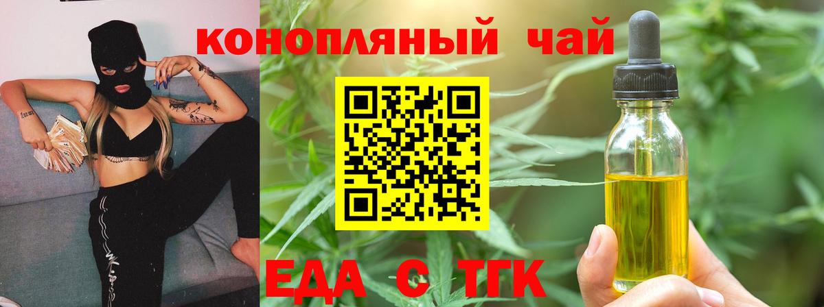 Усолье-Сибирское  Cannafood конопля  Вход с VPN 