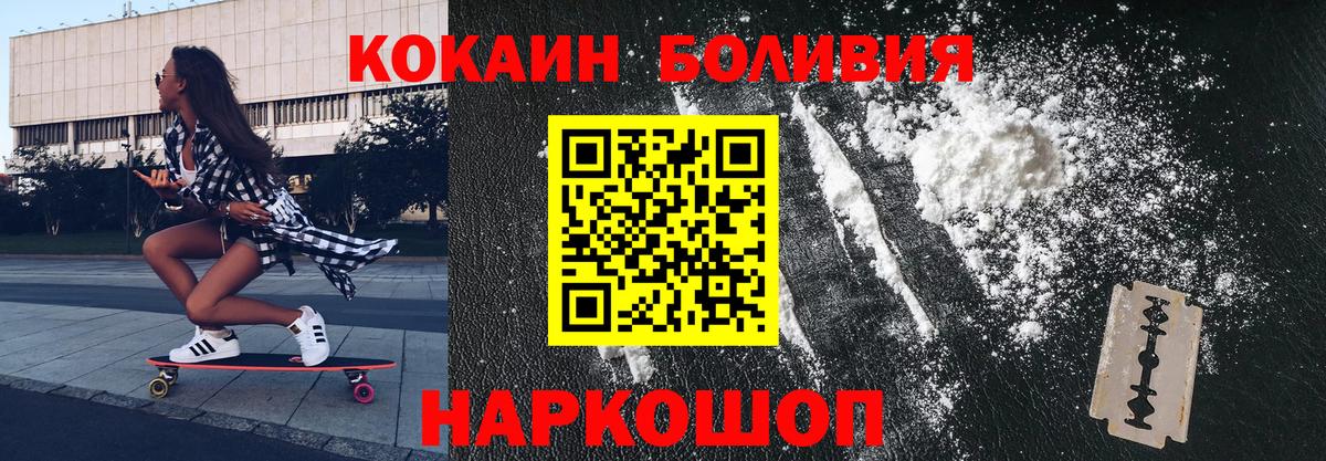 Кокаин 97%  Вход с VPN  Cocaine  Усолье-Сибирское 