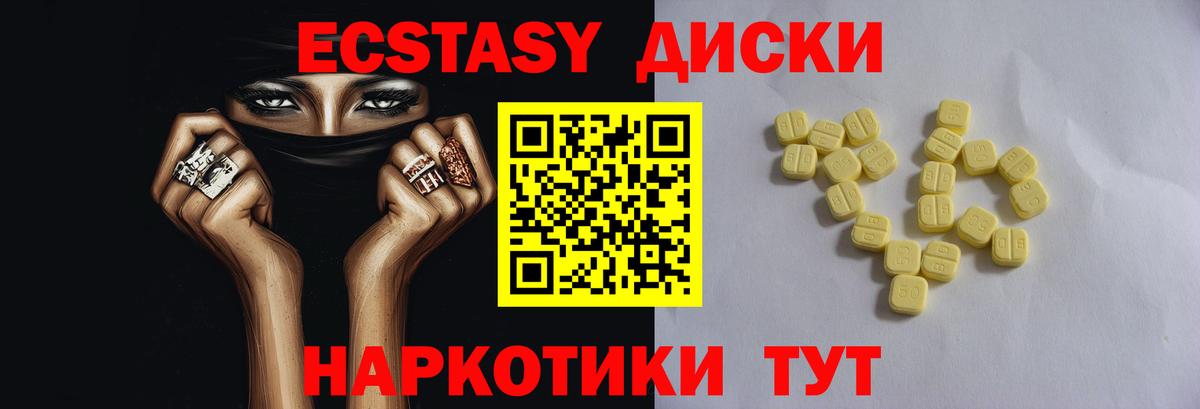 ЭКСТАЗИ таблы Усолье-Сибирское