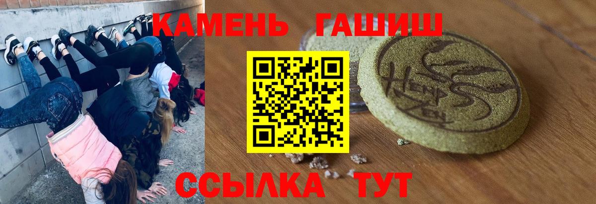 Усолье-Сибирское  Гашиш  Вход с VPN  ГАШ убойный  Гашиш Cannabis 