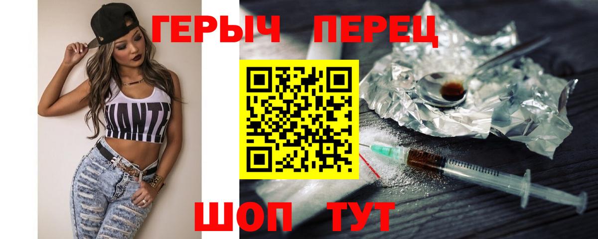 Героин Афган  Вход с VPN  Усолье-Сибирское 