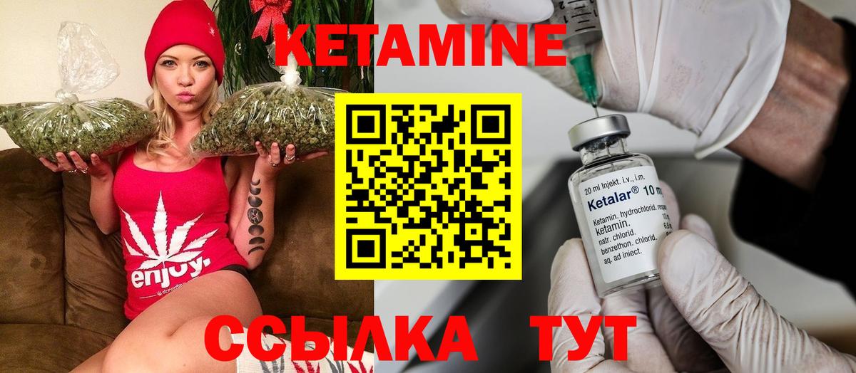 КЕТАМИН ketamine Усолье-Сибирское