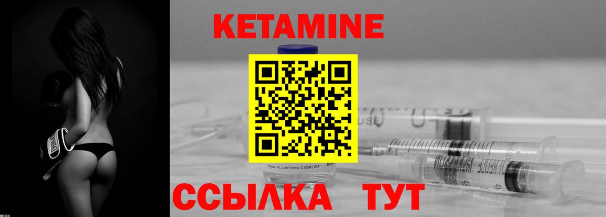 КЕТАМИН VHQ  Кетамин ketamine  mega ссылки  Вход с VPN  Усолье-Сибирское 