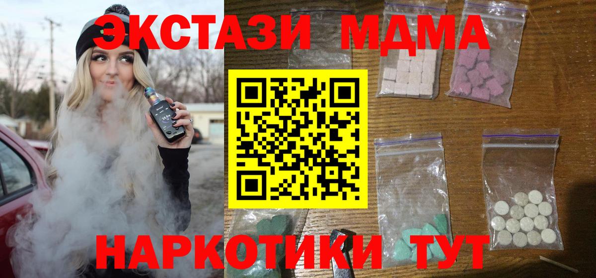 МДМА crystal Усолье-Сибирское
