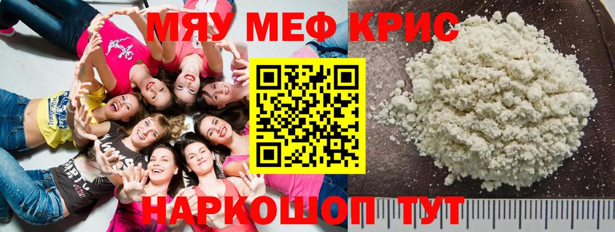 МЕФ мука Усолье-Сибирское