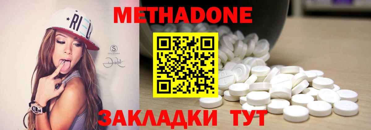 Метадон белоснежный Усолье-Сибирское