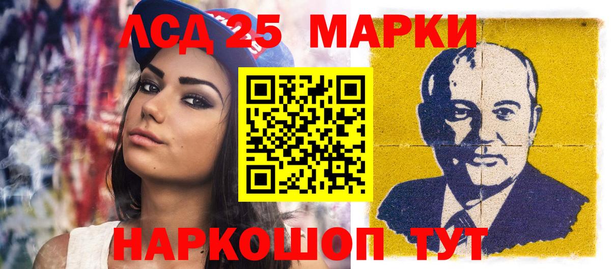 Усолье-Сибирское  Марки 25I-NBOMe 1,5мг  Вход с VPN 