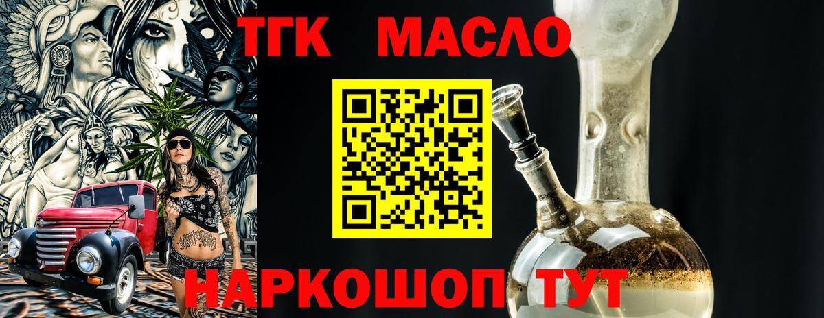 Дистиллят ТГК Wax  ТГК вейп с тгк  Вход с VPN  Усолье-Сибирское 