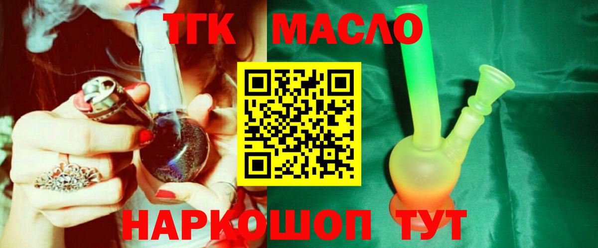 Дистиллят ТГК жижа Усолье-Сибирское