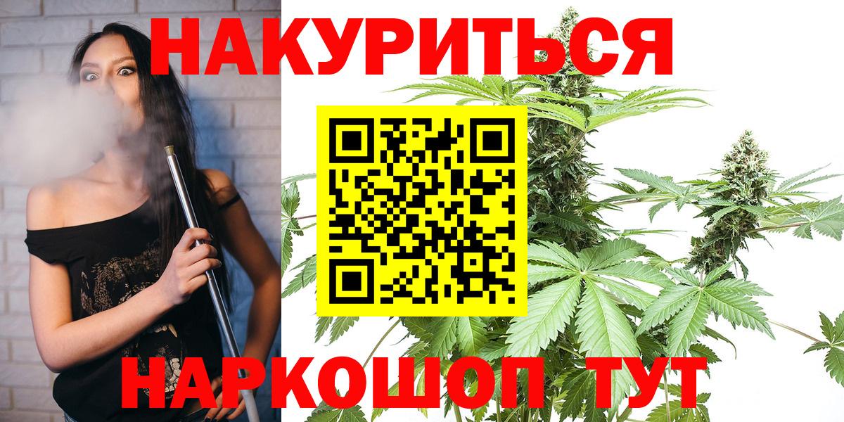 Каннабис Bruce Banner Усолье-Сибирское